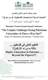 Higher Education in Palestine … Beyond the Figures!!!